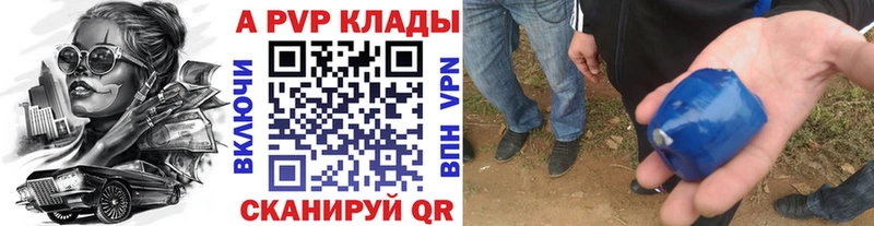 Alpha-PVP Crystall  Купить где  Бакал 