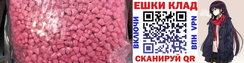 Ecstasy ешки  Купить где  Бакал 