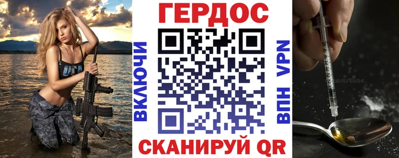 ГЕРОИН белый Бакал
