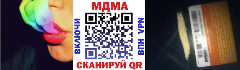 МДМА VHQ  Купить закладки  Бакал 