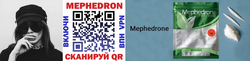 Меф mephedrone  Купить  Бакал 