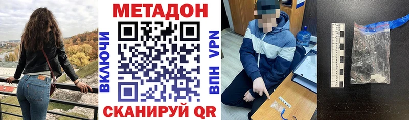 Метадон белоснежный  Купить где  Бакал 