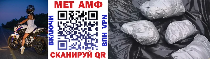 Купить где Бакал Первитин мет