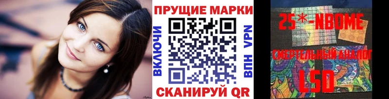 Купить где Бакал Марки 25I-NBOMe 1,8мг